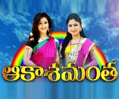 Aakasamantha Telugu Serial