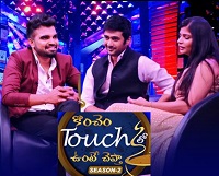 Konchem touch lo Unte Chepta season 2 – E3 – 20th Dec with Rahul Ravindran and Chinmayi Sripada!