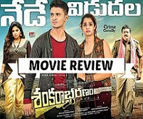 Shankarabharanam Movie Review
