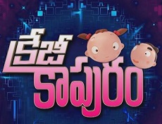 Crazy Kapuram ETV Plus Serial – 22nd Apr