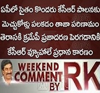 Weekend Comment By RK on Current Politics – 28th May 2016