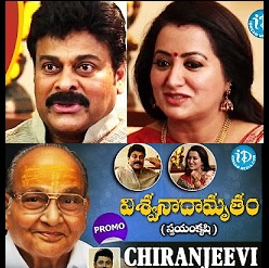 Chiranjeevi’s Viswanadhamrutham (Swayamkrushi) – Full Episode 2