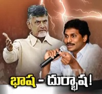 Political Heat in AP | YS Jagan Abusive Comments on Chandrababu | Story Board