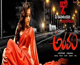 Antham Movie Review – 1/5