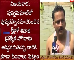 Hero Sivaji takes holy dip in Punnami Ghat,to hold jala deeksha for AP Special Status