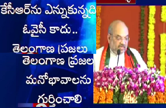 KCR scared of Owaisi, BJP is not – Amit Shah