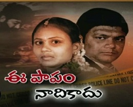 Yadagiri Death – Wife Kavitha surrenders to police