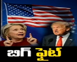 Big Fight: Hillary Clinton vs Donald Trump |Ground Report – Watch Exclusive