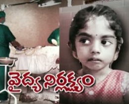 Child goes into coma after surgery, family alleges negligence