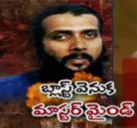 Unknowing facts of Yasin Bhatkal