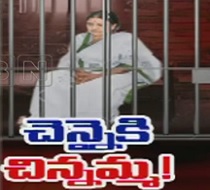 Sasikala planning to shift from Karnataka Jail to Tamil Nadu Jail