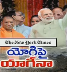 New York Times criticises Yogi Adityanath’s appointment as UP CM, India hits