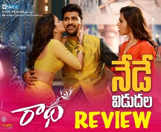 Radha Movie Review