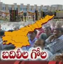 AP Employees Meets Political Leaders Over Their Transfers