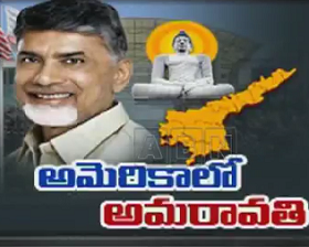 AP CM Chandrababu Naidu in US, seeks investment from IT companies