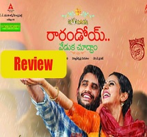 Rarandoi Veduka Chuddam Movie Review – 3/5