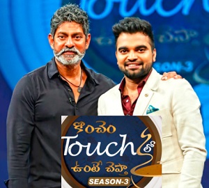 Konchem Touch lo Unte Cheptha with Jagapathi Babu – 7th May