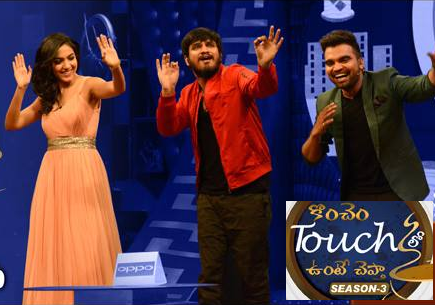 Konchem Touch Lo Unte Cheptha Season 3 – 14th May with Nikhil and Ritu Verma