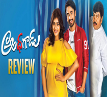 Andhhagadu Movie Review – 2.75/5