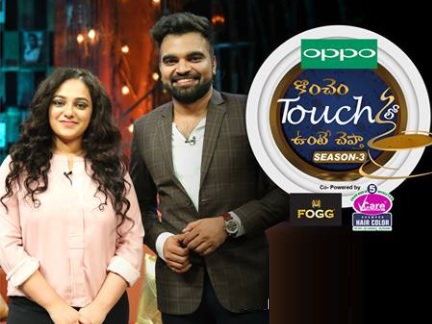Konchem Touch Lo Unte Cheptha with Nithya Menon – 10th Sep