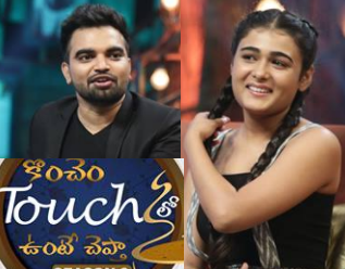 Konchem Touch Lo Unte Cheptha with Arjun Reddy Fame Shalini Pande – 9th Oct