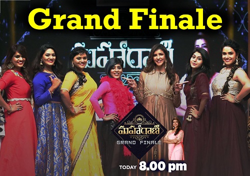 Lakshmi Manchu Maha Rani Ladies Comedy Game Show – Grand Finale – 28th Apr
