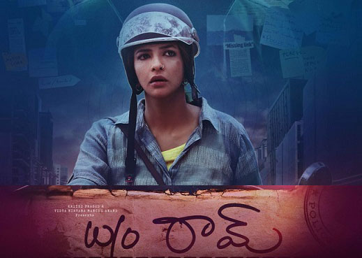 Wife Of Ram Movie Review